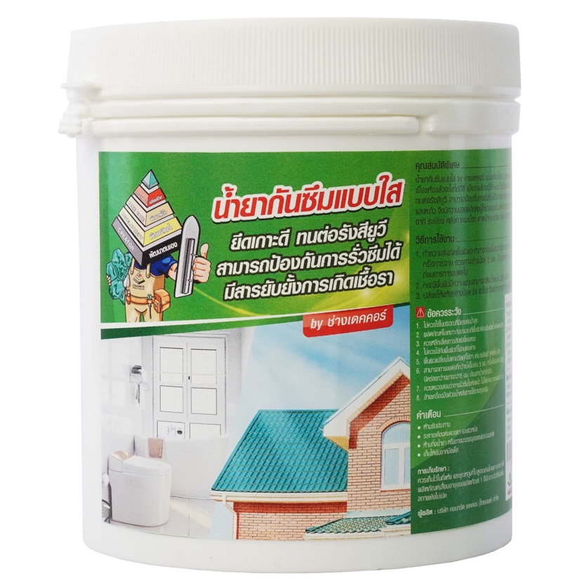 น้ำยากันซึมแบบใส   กันซึมนาโน เคลือบพื้นผิว กันน้ำรั่วซึม  (1000g)