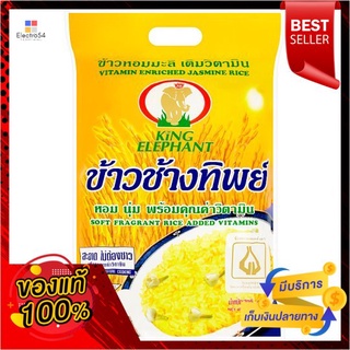 ช้างทิพย์ข้าวหอมมะลิเสริมวิตามิน 4กก.CHANGTIP VITAMIN ENRICHED JASMINE RICE 4 KG.