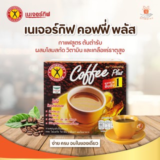 Naturegift Coffee Plus NatureGift coffee Plus เนเจอร์กิฟ คอฟฟี่ พลัส กาแฟโสม สูตรต้นตำรับ (10ซอง/กล่อง)