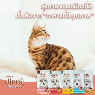 ❣️42Pets❣️Jinny Cat Stick (จินนี่ สติ๊ก)สำหรับ แมว อายุ 3 เดือนขึ้นไป ขนาด 35 กรัม 5 รสชาติ ขนมแมว อาหารแมว ขนมคบเคี้ยว