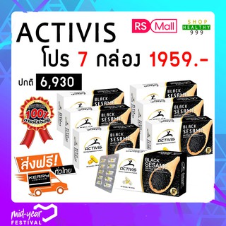 (7กล่อง)ACTIVIS  แอคติวิช น้ำมันงาดำสกัดเย็นผสมวิตามินอี  Black Sesame Oil Plus Vitamin E