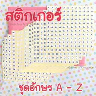 สติ๊กเกอร์ A - Z พิมพ์ใหญ่ เส้นผ่าศูนย์กลาง 1.3 ซม.