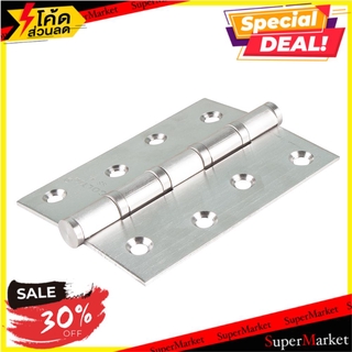 🔥*พร้อมส่ง*🔥 บานพับ 4"X3" COLT LITE 41 3 ชิ้น/ชุด สีสเตนเลส โช๊คอัพและบานพับ DOOR HINGE COLT 41 4”X3” STAINLESS STEEL 3E