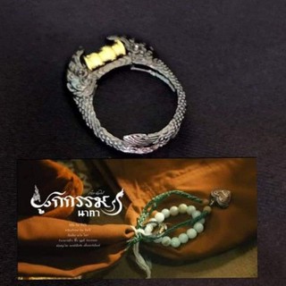 แหวนพญานาค​ นาคามี​ืคุณกิ่ง ในmvผูกกรรม