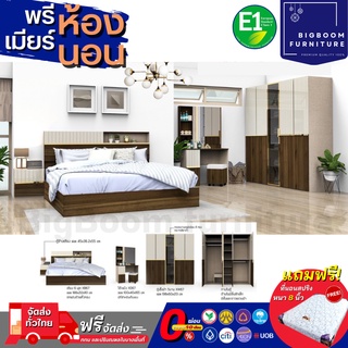 ชุดห้องนอนครบเซ็ท 4ชิ้น เตียง6ฟุต  รุ่น Bedroom BR67-2 | บิ๊กบูมเฟอร์นิเจอร์