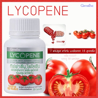 ต้านอนุมูลอิสระGiffarineไลโคพีนมีประโยชน์ต่อร่างกาย/รหัส41027/จำนวน1กระปุก(30แคปซูล)💕