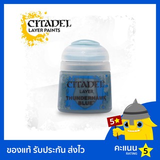 สี Citadel Layer Paint: Thunderhawk Blue (สีอะคริลิค สีทาโมเดล)