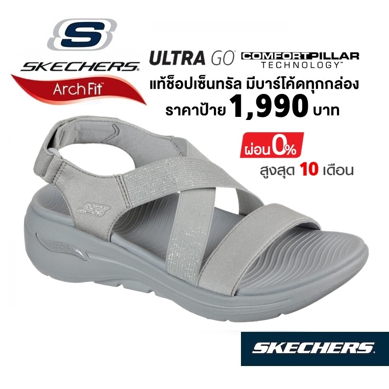 🇹🇭 แท้~ช็อปไทย​ 🇹🇭 SKECHERS รองเท้าแตะสุขภาพ GOwalk Arch Fit - Astonish (สีเทา) 140226 มีสาย​ รัดส้น