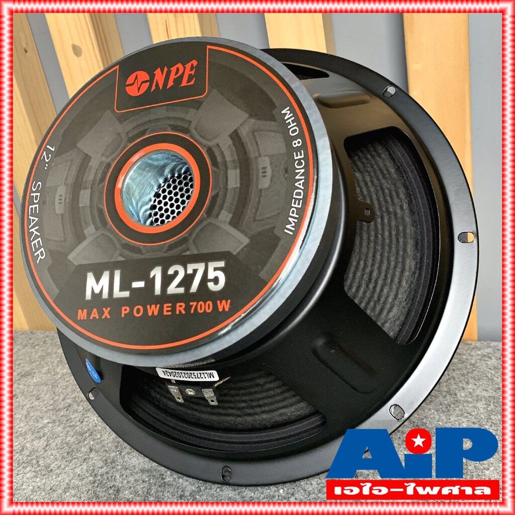 1ดอก NPE ML1275 ลำโพง12นิ้ว โครงปั้ม วอยซ์3นิ้ว (ราคาต่อ1ใบ) ML 1275 ดอกลำโพง 12 นิ้ว ลำโพง ML-1275 350วัตต์ เอไอ-ไพศาล