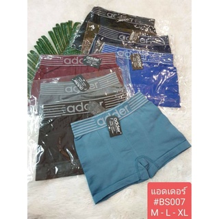 บ๊อกเซอร์แอดเดอร์ชายไซส์ m l XL