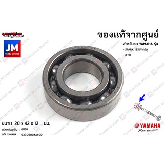 93306004XF00 ลูกปืนแกนราวเกียร์ เเท้ศูนย์ YAMAHA SPARK 135I/คาร์บู, X-1R