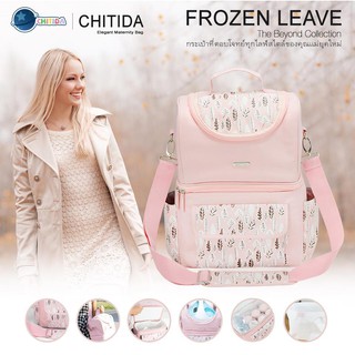 Chitida Bag กระเป๋าอเนกประสงค์ รุ่น Frozen Leaves