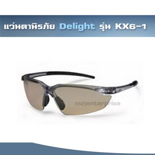 แว่นตานิรภัย Delight รุ่น KX6-1