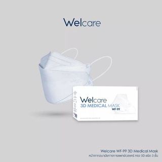 หน้ากากอนามัยทางการแพทย์ Welcare ทรง 3D รุ่น WF-99 (50ชิ้น)