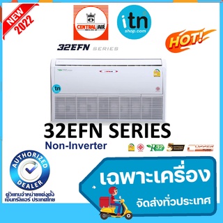 เฉพาะเครื่อง แอร์แขวนเซ็นรัลแอร์ Central Air รุ่น CFH-32EFN SERIES Ceiling Type รุ่นธรรมดา R32 เบอร์ 5