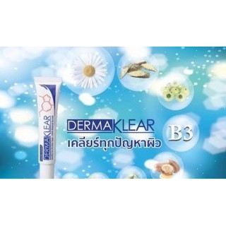 Derma Klear 15 g.เดอร์มาเคลีย ลดรอยดำ รอยแดง ผื่นคัน สิวอักเสบ สิวสเตียรอยด์ ให้ความชุมชื้น พร้อมลดการเกิดรอยแผลเป็น