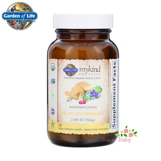 Garden of Life MyKind Organics Vegan D3 Raspberry-Lemon 50 mcg (2,000 IU) 30 Vegan Chewable Tablets วิตามินดี 3 รสราสป์เ