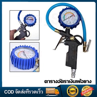 เครื่องวัดความดันลมยางแบบดิจิตอล+หัวเติมลม เกจ์วัดลม+เติมลม 220 ปอนด์ สายเติมลมหัวทองแดง ยาว36cm