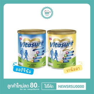 DG ไวต้าชัวร์ นมแพะ ขนาด 400 กรัม