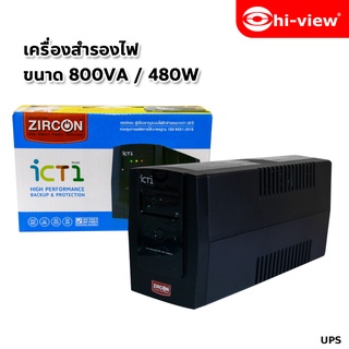 ZIRCON เครื่องสำรองไฟ UPS 800VA/480W