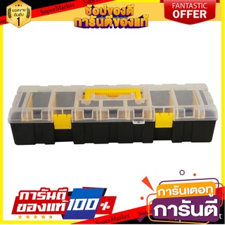 🎯BEST🎯 กล่องเก็บอุปกรณ์ 7ช่อง HL30131 18 นิ้ว TOOL STORAGE BOX HUALEI HL30131 7-COMPARTMENT 18" 🛺💨