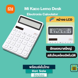 Xiaomi Mi Kaco Lemo Desk Electronic Calculator เครื่องคิดเลข เครื่องคำนวณ