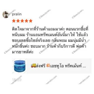 🔵(500มล.) เอชทูโอ ทรีทเม้นท์ ล้างสารเคมี ที่ตกค้างเส้นผมจากการทำสี ดัด ยืด H2O Treatment 500 ml.