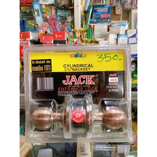 ลูกบิดกุญแจ Jack รุ่น 9500 AC-ET