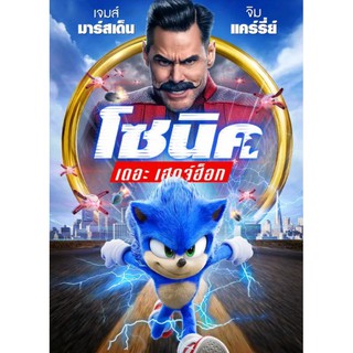 DVD โซนิค เดอะ เฮดจ์ฮ็อก Sonic the Hedgehog : 2020 #หนังฝรั่ง - แอคชั่น คอมเมดี้