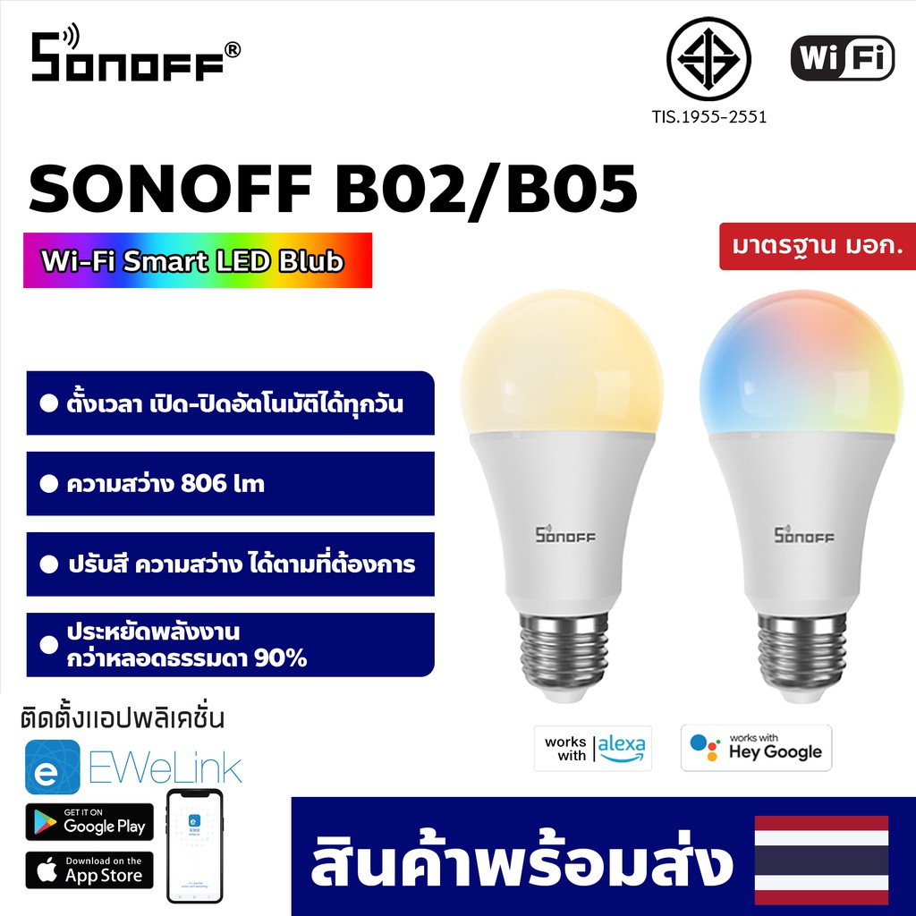 หลอดไฟ LED BLUB Sonoff หลอดไฟ Led E27 9W ปรับความสว่างได้ควบคุมด้วยแอพในบ้าน 220-240V