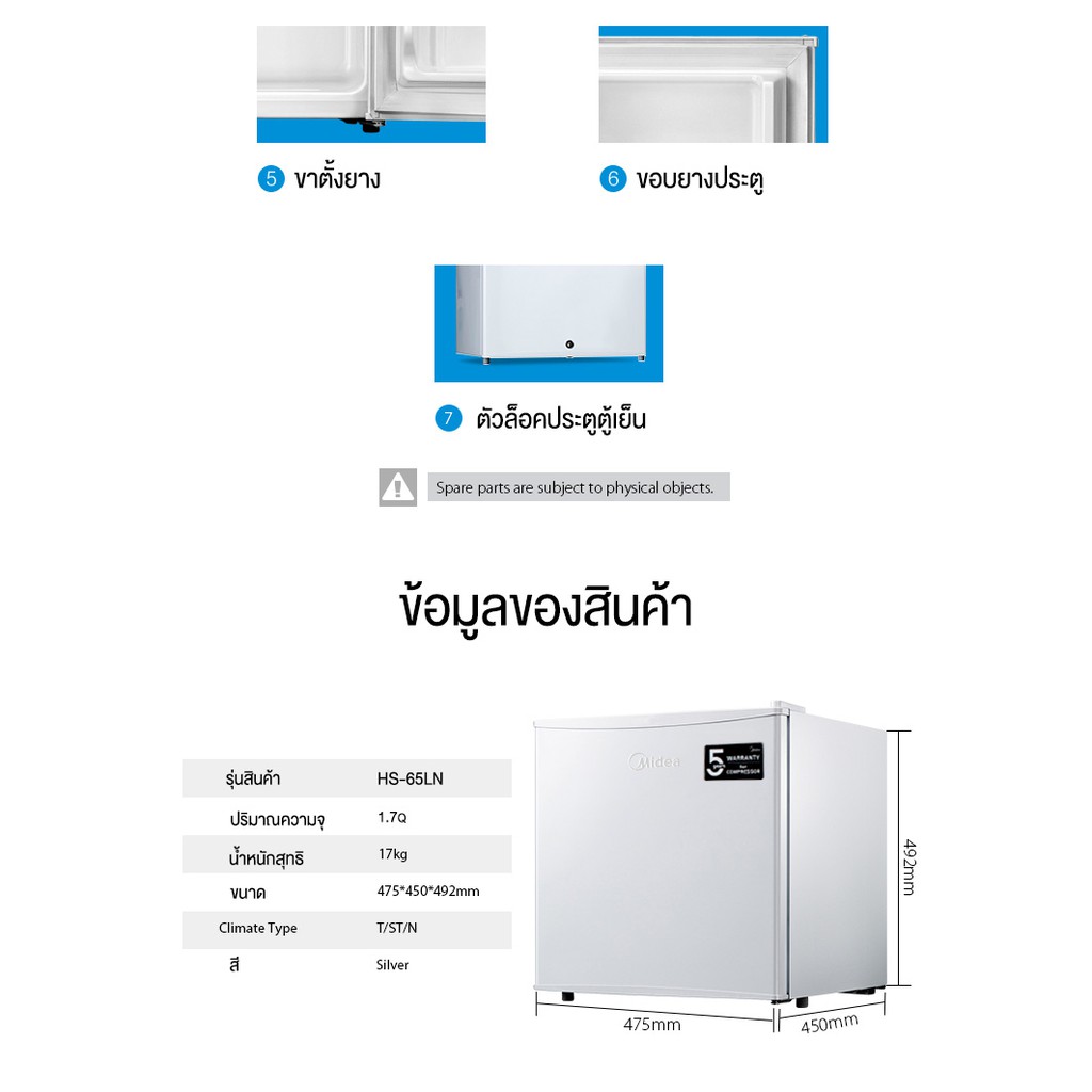 【ส่งฟรี】Midea Mini Bar ไมเดียตู้เย็นมินิบาร์ ขนาด 1.7Q รุ่น HS-65LN #7