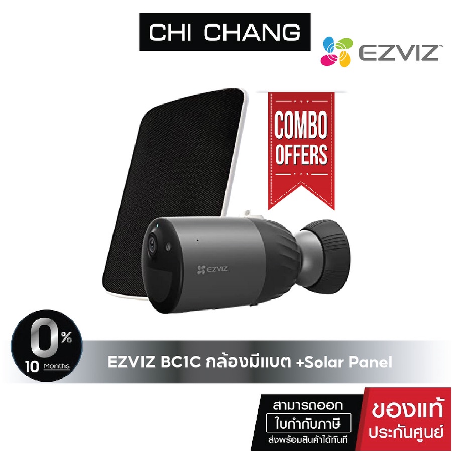 EZVIZ BC1C 1080P BATTERY CAMERA H.265+ EZVIZ SOLAR PANEL 4.2c กล้องมีแบต