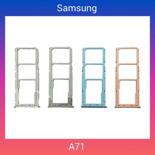 ถาดใส่ซิมการ์ด | Samsung Galaxy A71 | A715 | SIM Card Tray | LCD MOBILE