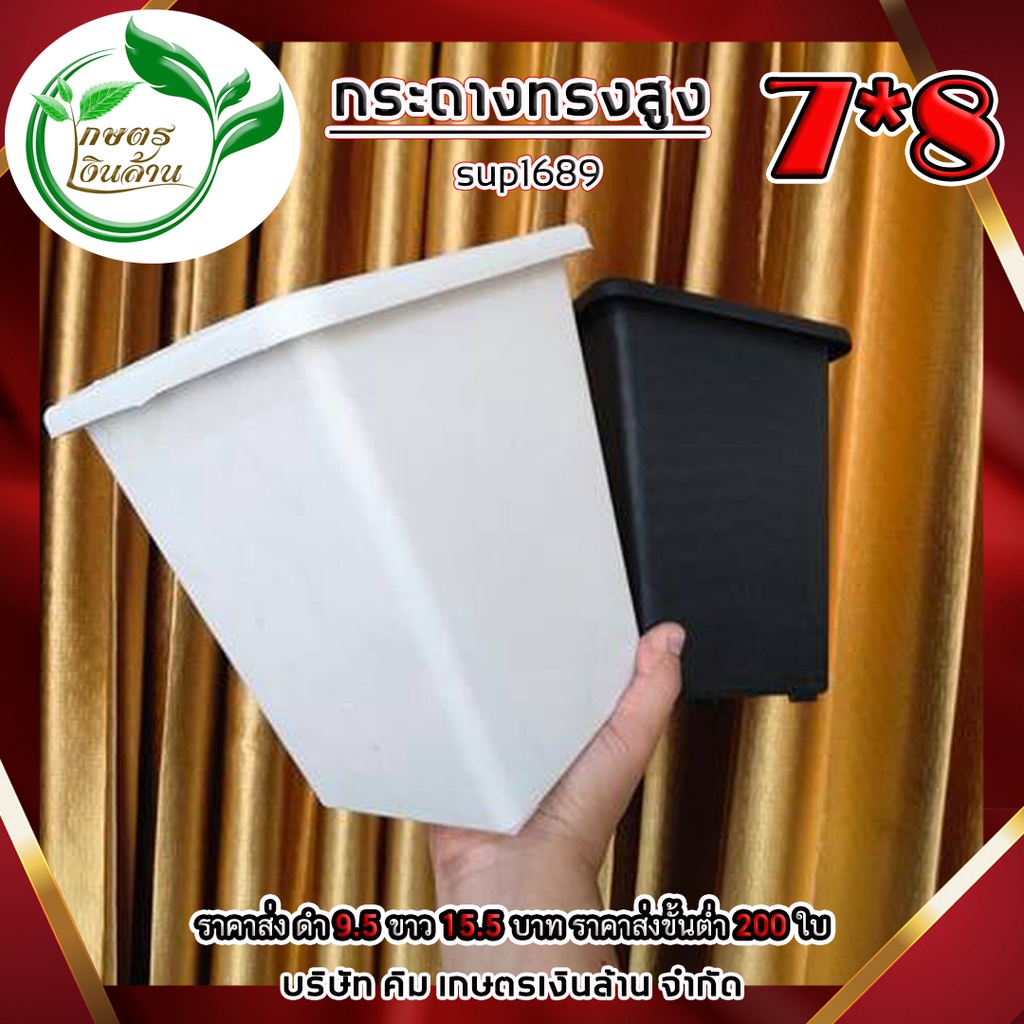 [แตกเคลมทันที]กระถางทรงสูงไซส์ 6.8*8 นิ้ว อย่างหนามาก ทนทานมาก
