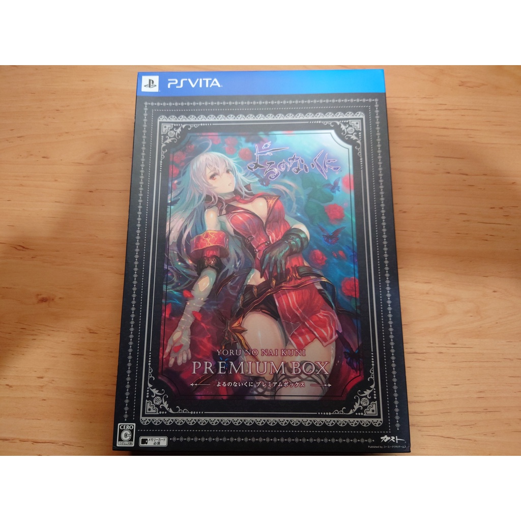 (ตลับเกมมือสอง PSvita) Yoru no nai kuni (JP) [Premium Box]