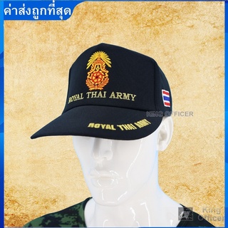 หมวกทหารบก สีดำ ปักทั้งใบ ปีกโลโก้ กองทัพบก ธงชาติไทย หลังปัก ROYAL THAI ARMY