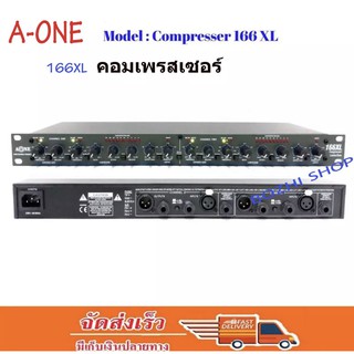 A-ONE Compresser 166XL คอมเพรสเซอร์