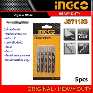 INGCO JBT118B ใบเลื่อยจิ้กซอว์ตัดเหล็ก ใบเลื่อยจิ้กซอว์ ใบจิ้กซอว์ ใบเลื่อยตัดเหล็ก ใบเลื่อย อย่างดี jigsaw