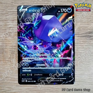 ยามิรามิ V (SC1b T D 099/153 RR) ความมืด ชุดซอร์ดแอนด์ชีลด์ การ์ดโปเกมอน (Pokemon Trading Card Game) ภาษาไทย