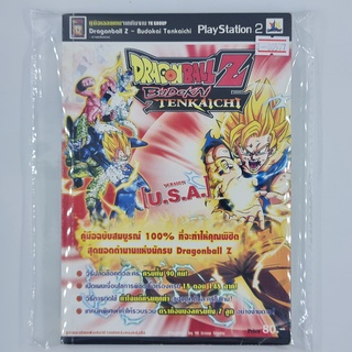 [00577] Walkthrough Dragon Ball Z : Budokai Tenkaichi (TH)(BOOK)(USED) หนังสือ บทสรุปเกม มือสอง !!