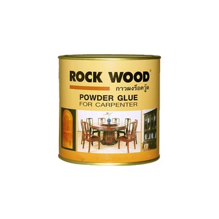 กาวผง ร็อควู๊ด ROCK WOOD ขนาด 1/4 (1ปอนด์)