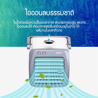 เครื่องทำความเย็นมินิ แอร์เคลื่อนที่ได้ แอร์พกพา Aircooler แอร์ขนาดมินิ