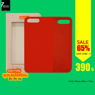 เคส iPhone7Plus/8Plus รุ่น Super Silicone Case สีแดง (Red)