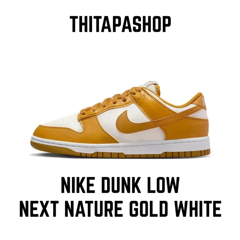 NIKE DUNK LOW NEXT NATURE GOLD WHITE