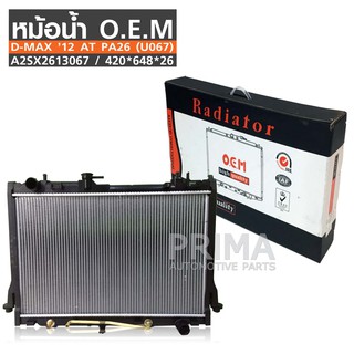 O.E.M  หม้อน้ำรถยนต์  D-MAX ’12 เกียร์ออโต้ PA26 (U067) รหัส A2SX2613067