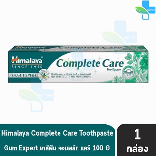 Himalaya Complete Care Toothpaste 100g หิมาลายา ยาสีฟัน สมุนไพร ผสมฟลูออไรด์ สูตรปกป้องดูแลเหงือกและฟัน ช่วยลดกลิ่นปาก