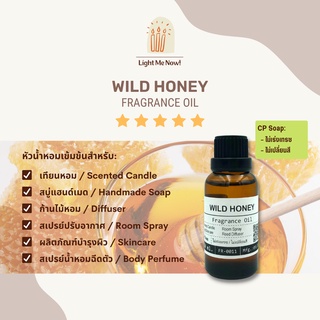 Light Me Now! หัวน้ำหอมแท้กลิ่นน้ำผึ้งป่า (Wild Honey Fragrance Oil) สำหรับทำเทียนหอม, สบู่ และเครื่องหอม