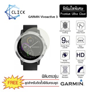 (S36) ฟิล์มกันรอย Soft film TPU film Garmin Vivoactive3 +++พร้อมส่ง ฟรีชุดติดตั้ง+++