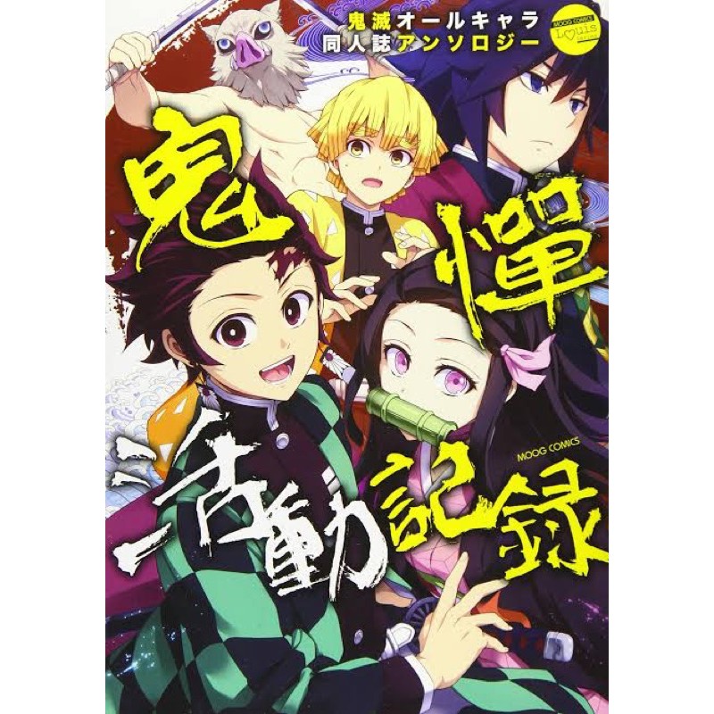 ดาบพ ฆาตอส ร Kimetsu No Yaiba 鬼滅の刃 ฉบ บภาษาญ ป น เล มพ เศษ Fanbook 1 2 และรวมเร องส นจากหลายน กวาด เล ม23 เล มจบ ราคาท ด ท ส ด