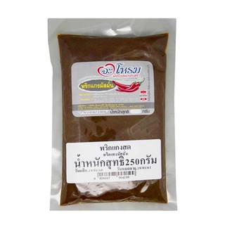 พริกแกงมัสมั่น รสชาติอร่อยลงตัว